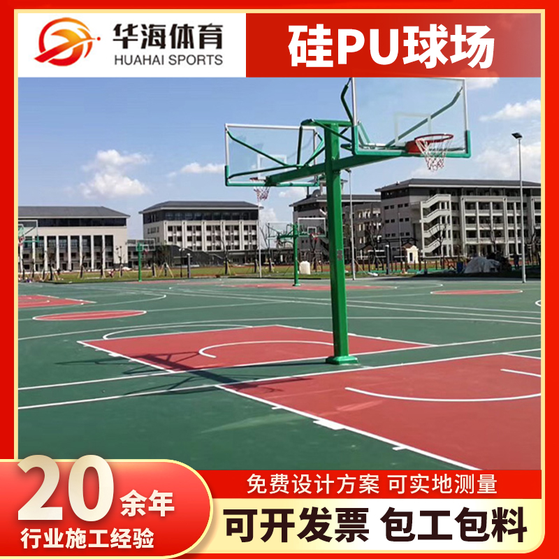 温州市橡胶跑道塑胶篮球场 - 方案