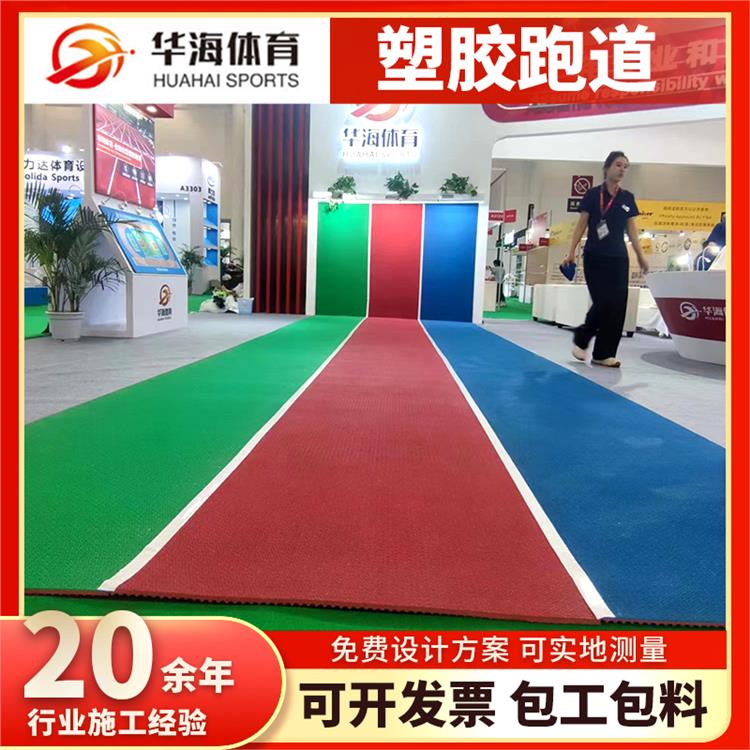 温州市预制型跑道半预制橡胶跑道 - 哪里好