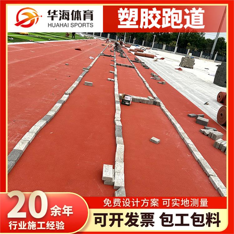 温州市预制型塑胶跑道人造草坪 - 推荐
